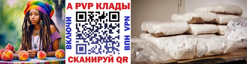 APVP Crystall  Межгорье 