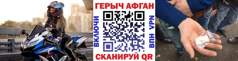 закладки  Межгорье  ГЕРОИН VHQ 