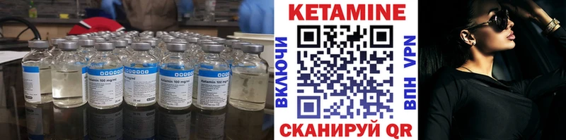 Кетамин ketamine Межгорье