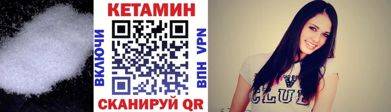 КЕТАМИН VHQ  Межгорье 