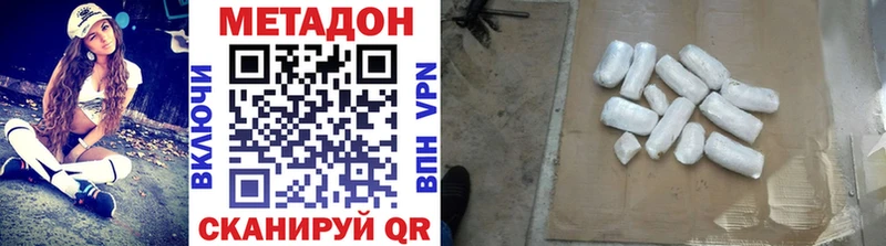 купить наркотики сайты Межгорье Метадон белоснежный