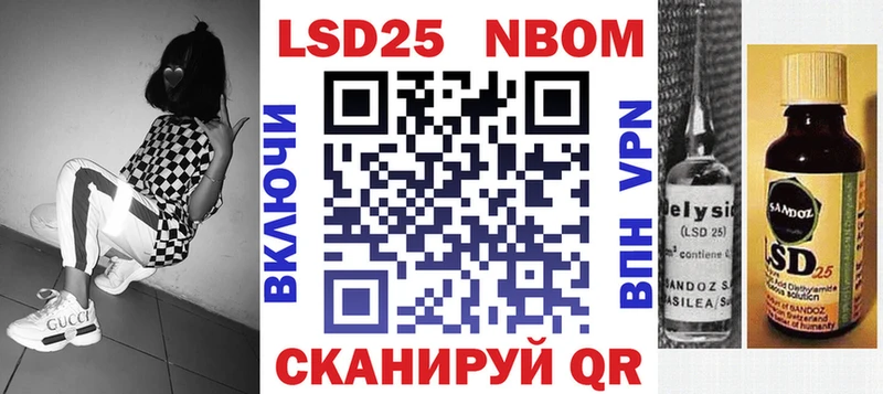 Марки 25I-NBOMe 1,8мг  купить наркотики цена  Межгорье 